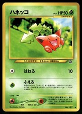 Hoppip NO. 187 Non Holo Common Neo Genesis Pokemon Japanese Lightly Played