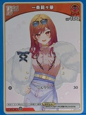 Hololive Official Card Game hBP04-032[C] Ririka Ichijo Japan