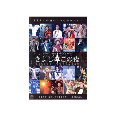 きよしこの夜　DVD全16巻セット Amazon.co.jp: きよしこの夜 ベストセレクション [DVD] : 氷川