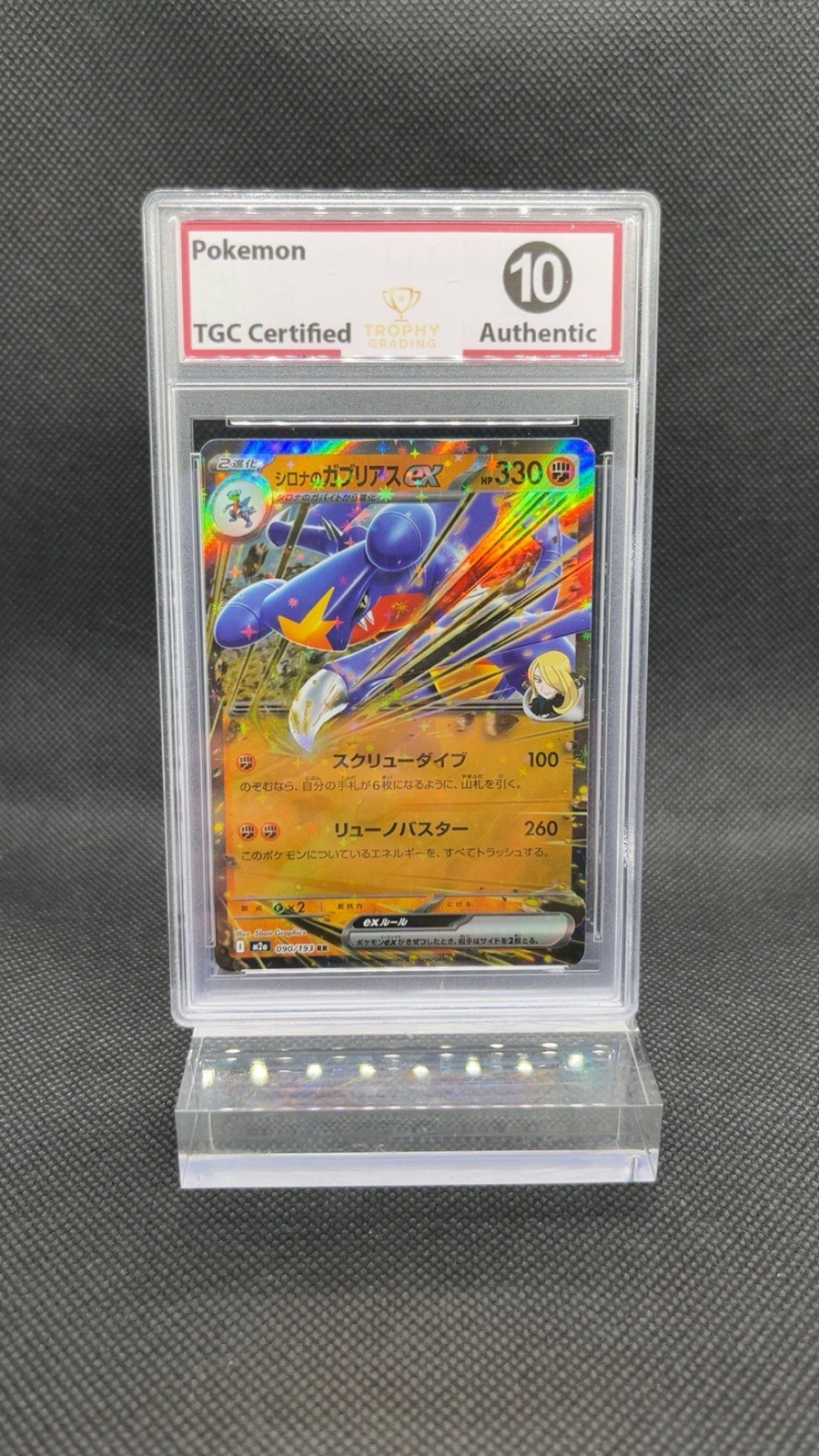 The Pokemon Company Cynthia's Garchomp GX 090/193 S9a Full Art Holo RRR JP TG 10