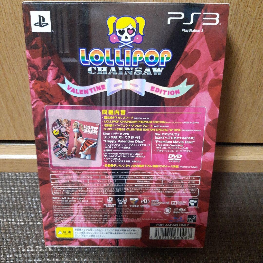 SONY PlayStation3 PS3 LOLLIPOP CHAINSAW VALENTINE EDITION PREMIUM BOX ...