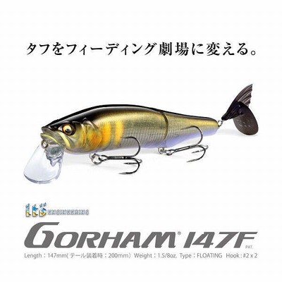 Megabass Poisson Nageur Gorham 147F SW - 14.7cm - 45g
