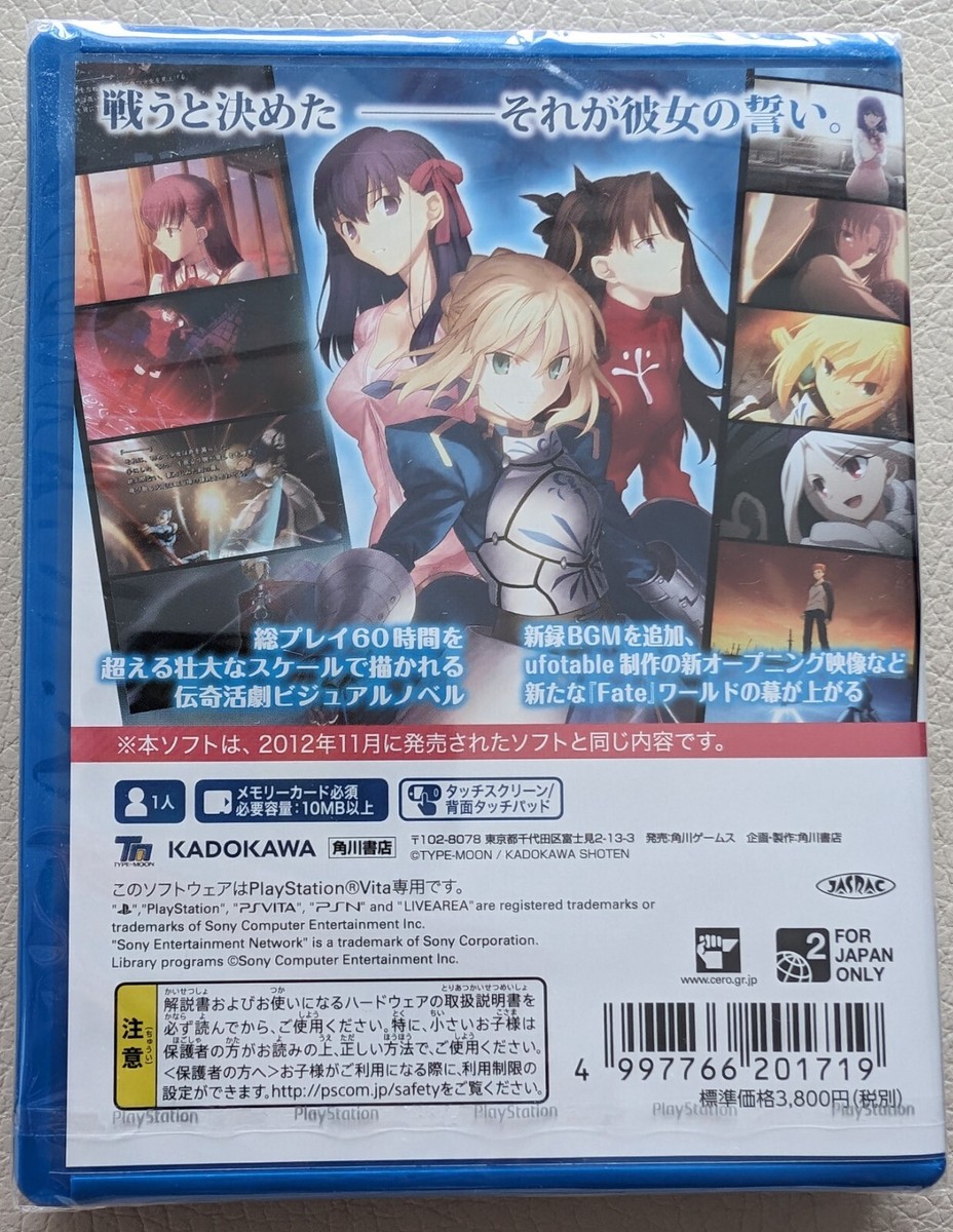 Fate/stay night [Realta Nua] PlayStatio… Fate/Stay Night Realta Nua -- PlayStation Vita the Best
