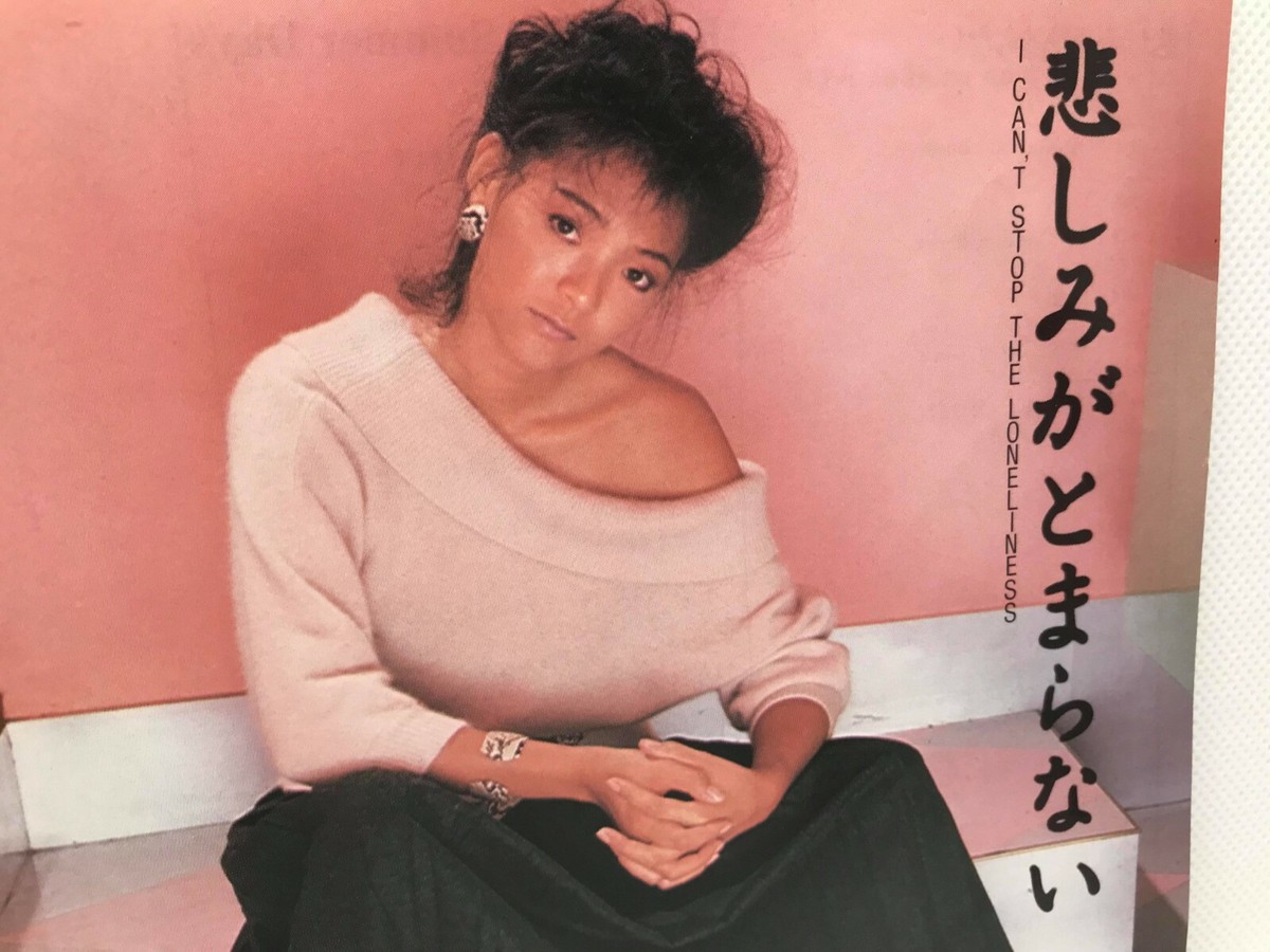 ANRI / I Can't Stop The Loneliness EP 7in Vinyl City Pop Tetsuji