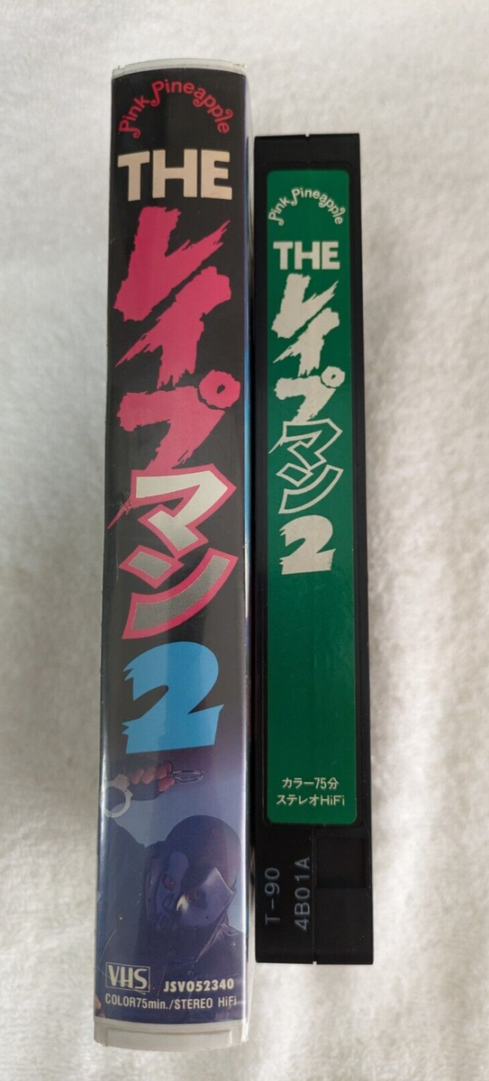 The Rapeman 2 Original Japanese VHS Exploitation Rare Free