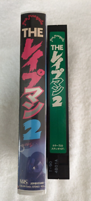 The Rapeman 2 Original Japanese VHS Exploitation Rare Free
