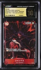 Reference image for シャンクス (Shanks)