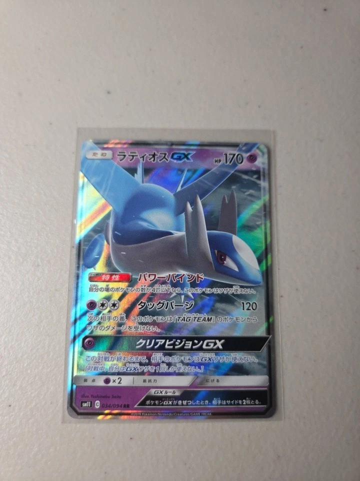 Latios GX 034/094 Sm11: Miracle Twin for sale | eBay