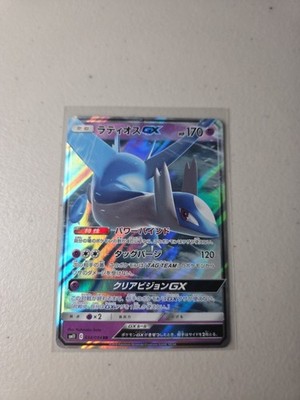 【PSA10】 ラティオスGX RR SM11 034/094 ミラクルツイン s-l400.jpg