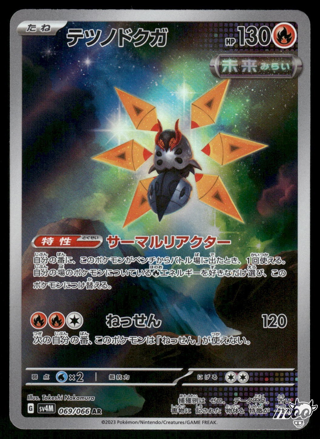 2023 Near Mint Pokemon Iron Moth 069/066 AR sv4m Future Flash Japanese