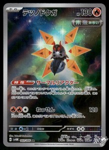 Iron Moth Card | eBay Iron Moth Card | eBay