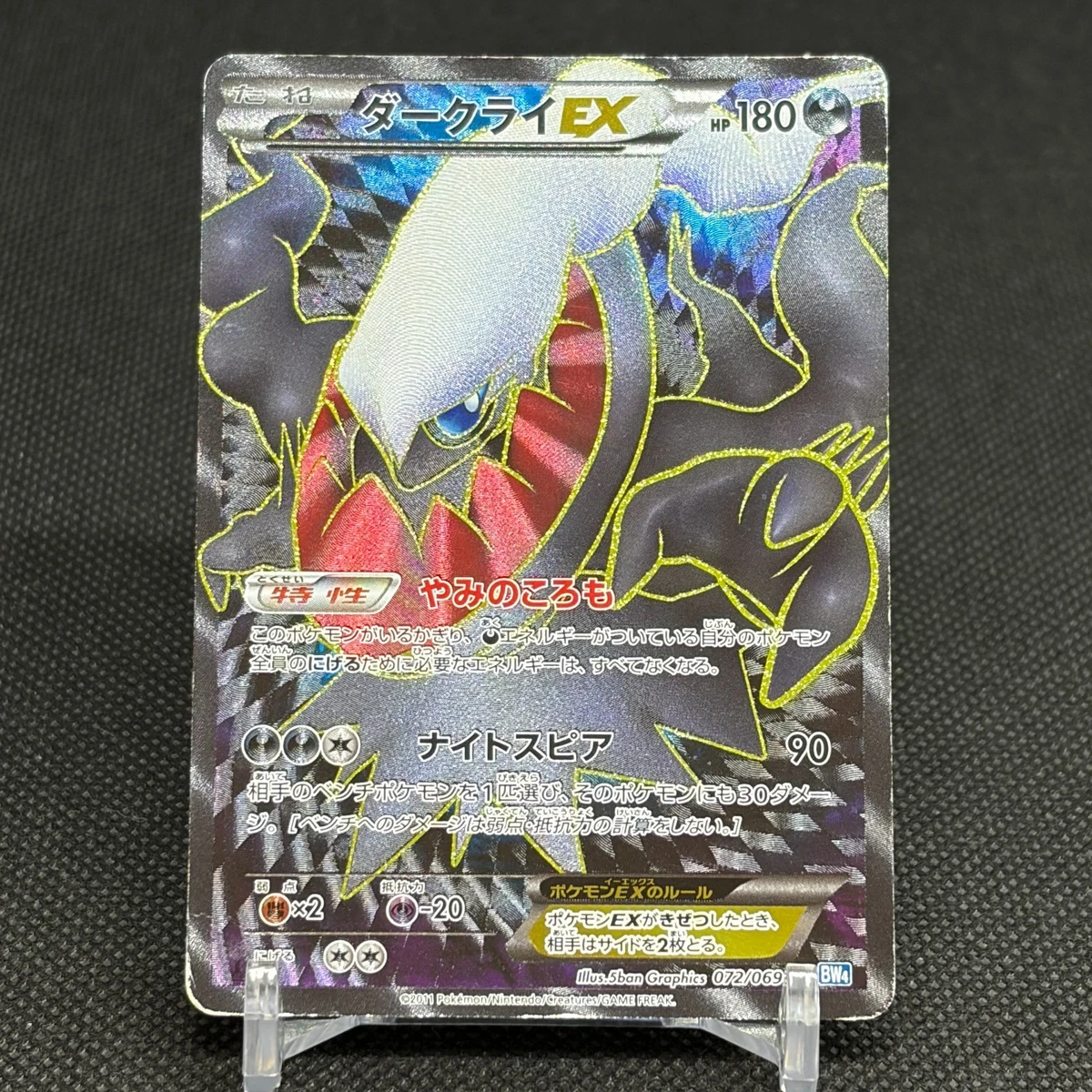 Bw4: Dark Rush Pokémon TCG Cards for sale | eBay