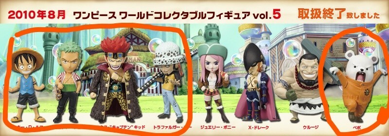 Banpresto One Piece WCF World Collectable Figure Vol. 5 Set of 5 