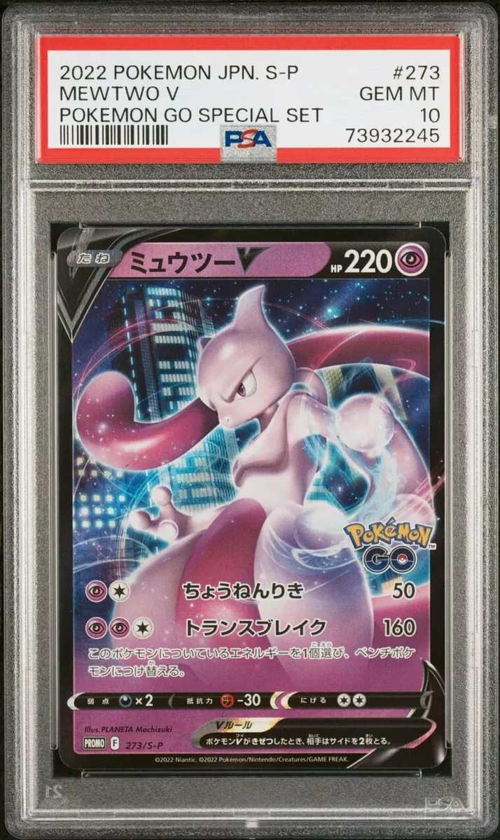 PSA 10 2022 MEWTWO V 273/S-P POKEMON GO SPECIAL SET JAPANESE S PROMO GEM  MINT