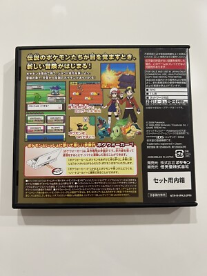 Pokemon Emerald Heart Gold 2set Nintendo DS GameBoy advance