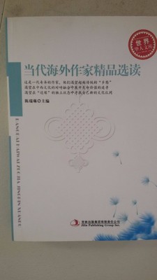 Contemporary Overseas writers boutique Readings by HONGKONG editor  Publisher:Ji