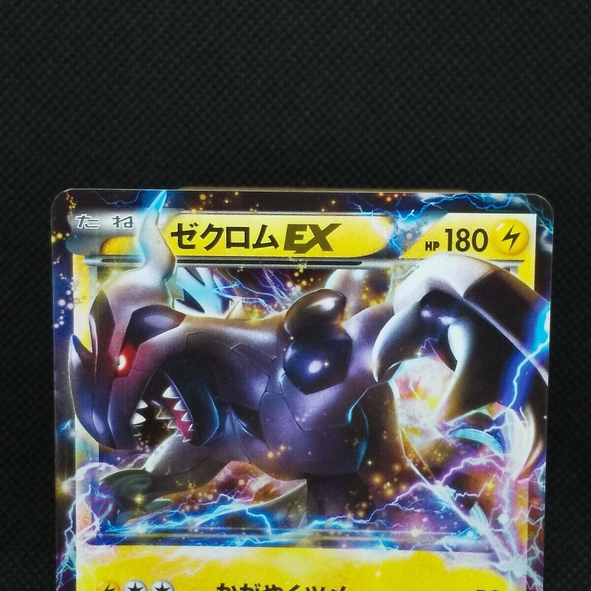 Zekrom EX Pokemon Card Game Holo 009/018 BKZ Japanese Zekrom EX Pokemon Card Game Holo 009/018 BKZ Japanese