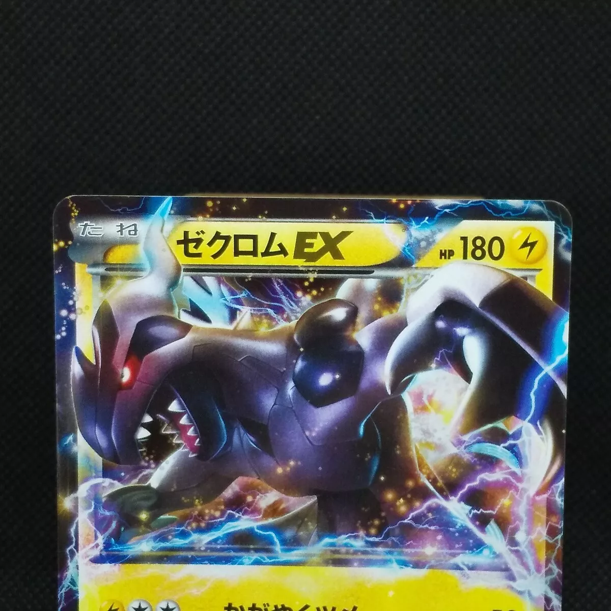 Zekrom EX Pokemon Card Game Holo 009/018 BKZ Japanese Nintendo Very Rare  F/S