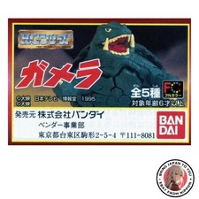 New Gashapon HG Series Gamera 1 Complete Set of 5
