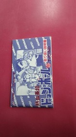 Nekketsu Koukou Dodgeball Bu Famicom NES Japan TJC-ND Technos w/ Manual B0040
