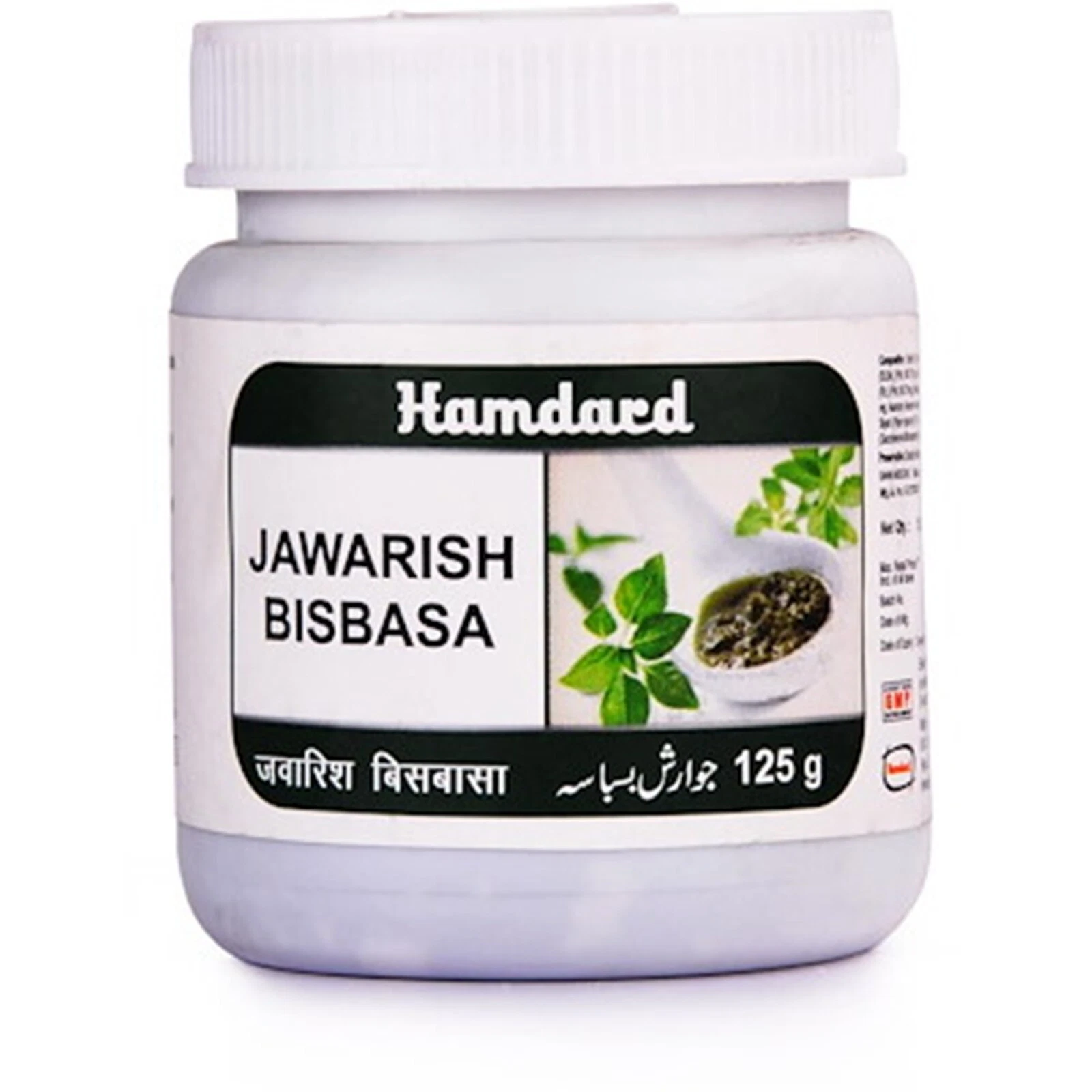 2 Packs Hamdard Jawarish Bisbasa 125g - Pain of Flatulence & Indigestion