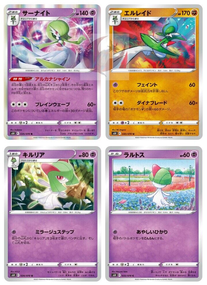 Pokemon card s11a 038/068 Gardevoir Evolution Set Foil Sword & Shield