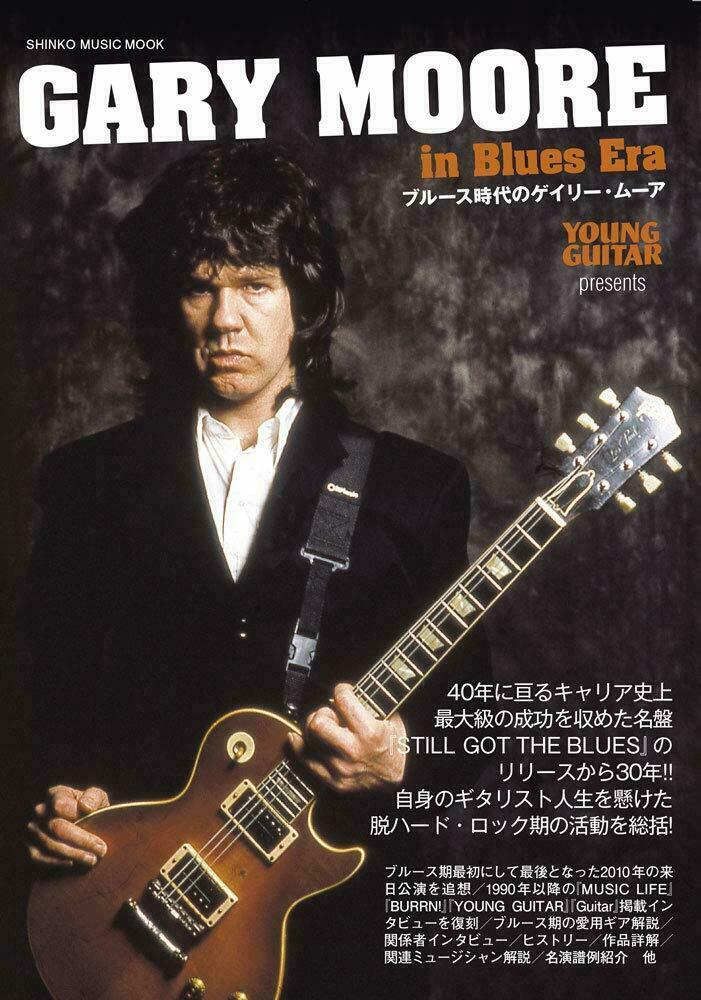 Gary Moore 音楽本 GARY MOORE IN BLUES ERA JAPANESE BOOK YOUNG GUITAR M1 STILL