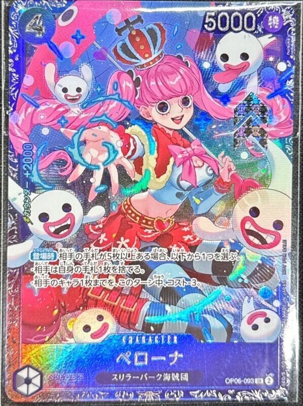 One Piece Card Perona OP06-093 Flagship Battle Best 8 One Piece Card Perona OP06-093 Flagship Battle Best 8