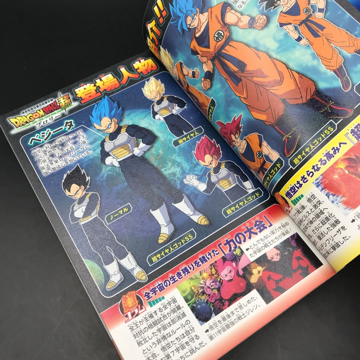 Dragon ball super manga 21 color (first picture) by bolman2003JUMP