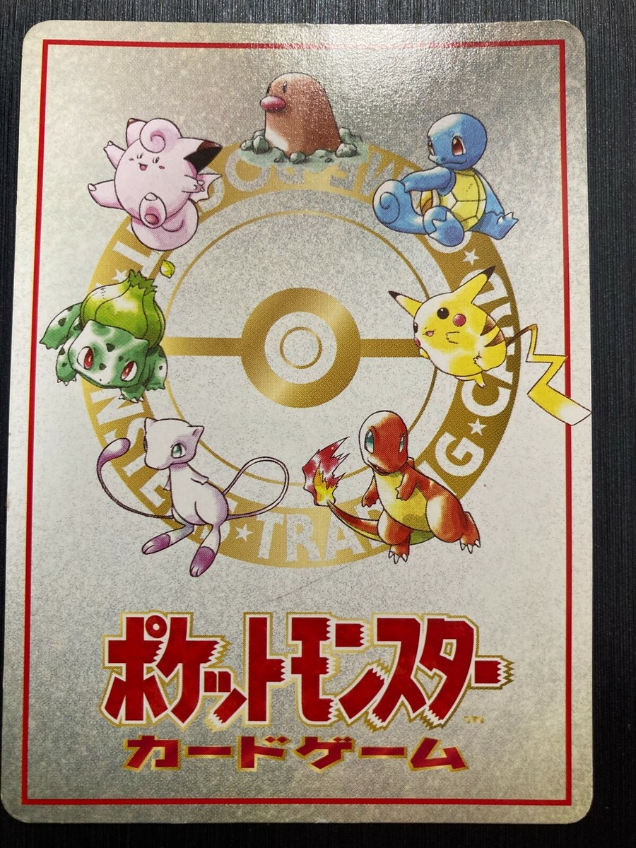 pokemon pass card Bill's PC Vending Masaki Pass Card Promo Pokemon Card Old Back Japanese