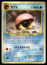 2000 Heavily Played Pokemon Kabuto No. 140 Neo Discovery Japanese
