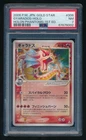 Gyarados Gold Star Pokemon 2006 Holon Phantoms 1st ED Japanese 008/052 PSA 7