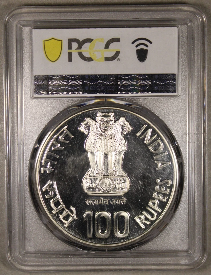 1982 India Republic National Integration Silver 100 Rupees PCGS PL67 - Image 2 of 3