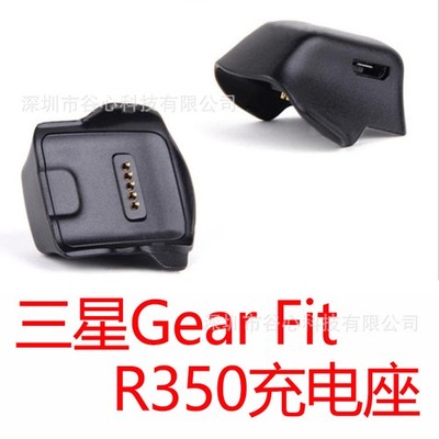 For Samsung Gear Fit R350 Charging Stand Smart Bracelet Charger