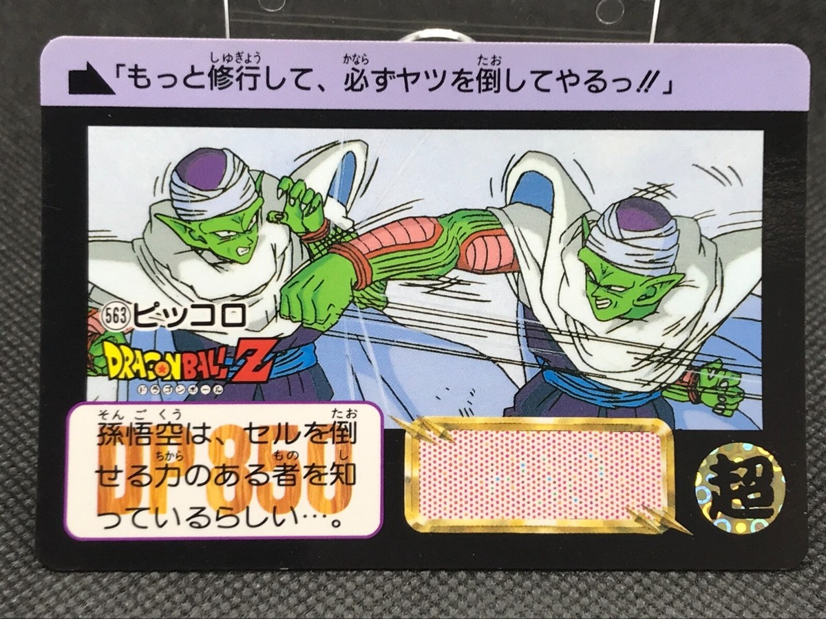 (未使用･未開封品)Dragon Ball Super: Chosenshire Piccolo Amazon.co.jp: Dragon Ball Super: Chosenshire Piccolo : おもちゃ