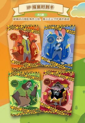 2025 Card Fun Disney Zootopia Collection Trading Cards Official