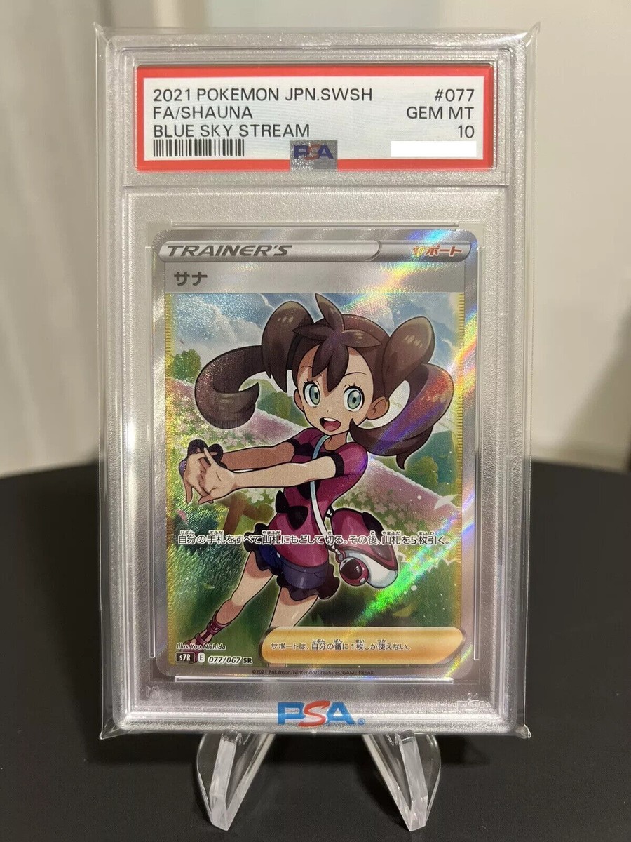 Shauna PSA 10 SR FA 077/067 s7r Blue Sky Stream Card Pokemon