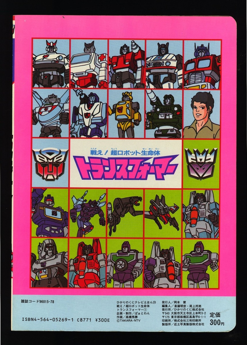 アメコミ Transformers #77 トランスフォーマー　マーベル レア アメコミ Transformers #77 トランスフォーマー マーベル レア