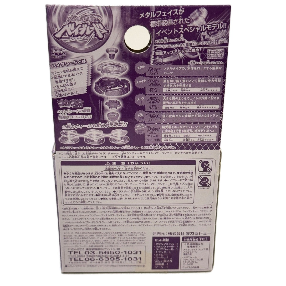 Earth Eagle Aquila 105HF/S Event Special Metal Face Version