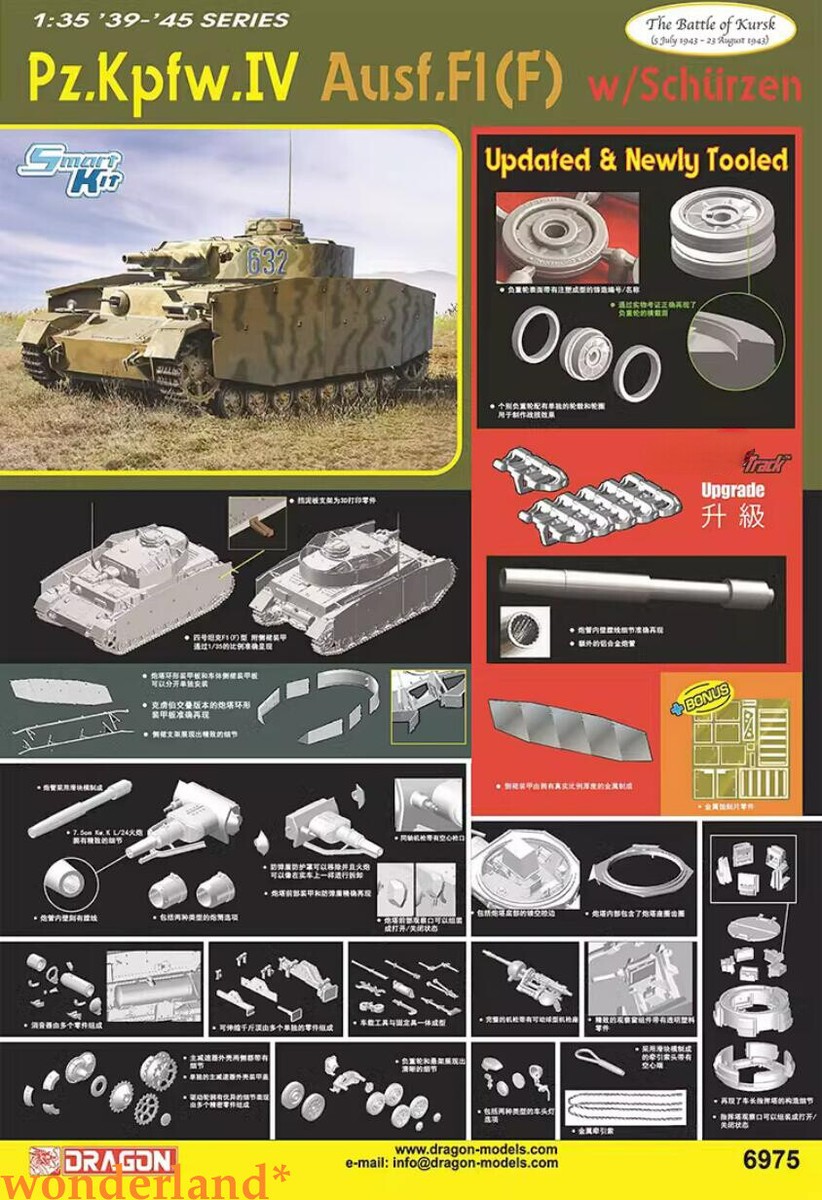 ポル DRAGON 6975 1/35 Pz.Kpfw.IV Ausf.F1(F) Schürzen Kursk Model