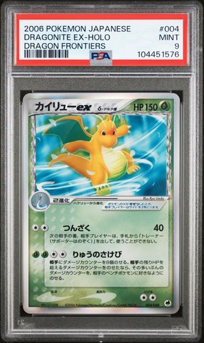 POKEMON JAPANESE DRAGON FRONTIERS 004 DRAGONITE EX HOLO PSA 9