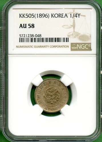 KOREA  1896  1/4 YANG  NGC AU 58   505 YEAR   COPPER/NICKEL