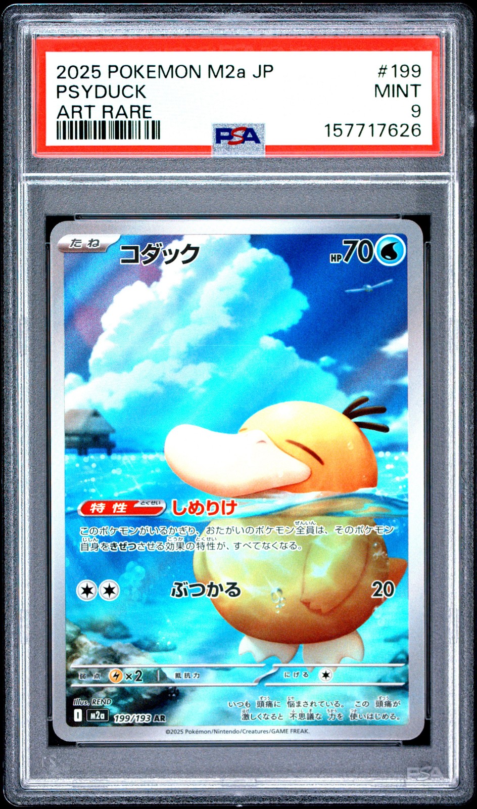 Psyduck #199