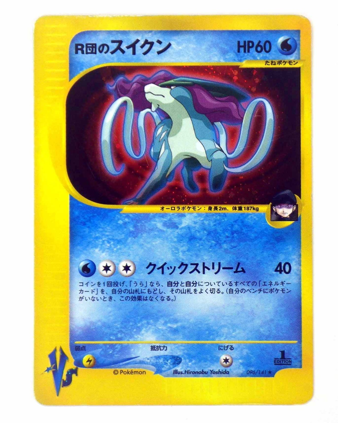 Team Rocket's Suicune 096/141 VS Series 2001 Holo /Rare 1st Edition Pokemon Card