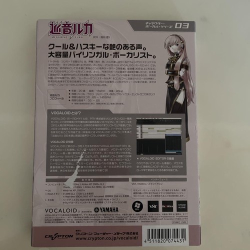 VOCALOID2 Character Vocal Series 03 Megurine Luka PC - 第 2/5 張圖片