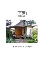 Carolyn Winkler | Masayume | Taschenbuch | Japanisch (2021) | [.]