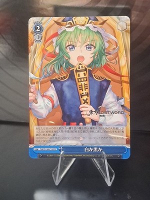 Weiss Schwarz Touhou Project 2026 THP/S130-P15 Shiki Eiki Yamaxanadu LostWord