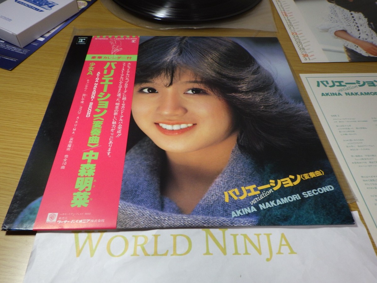 Used Akina Nakamori variation Variations L-12550 Vinyl LP Records 12inch  Japan