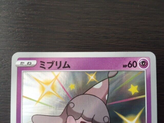 Pokemon Trading Card Game S4a 253/190 S Hatenna (Rank A)