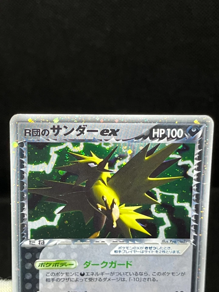 (MP/HP) Team Rocket's Articuno Moltres Zapdos Ex 063/084 Japanese Pokemon Card - Image 3 of 4